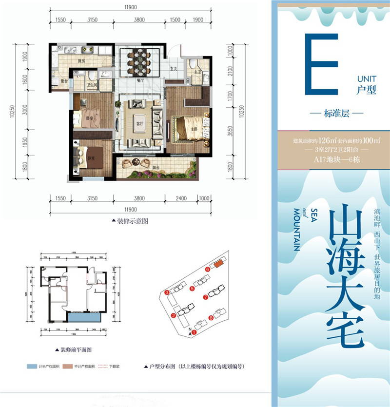 3室2厅2卫126㎡（建面） 