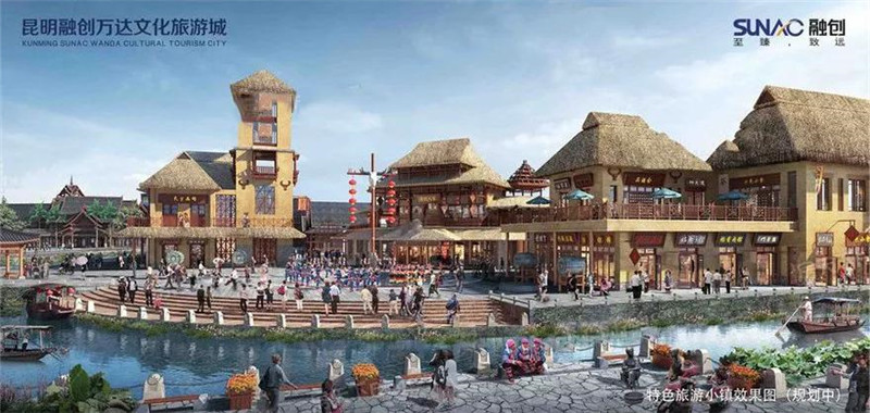 融创文化旅游城