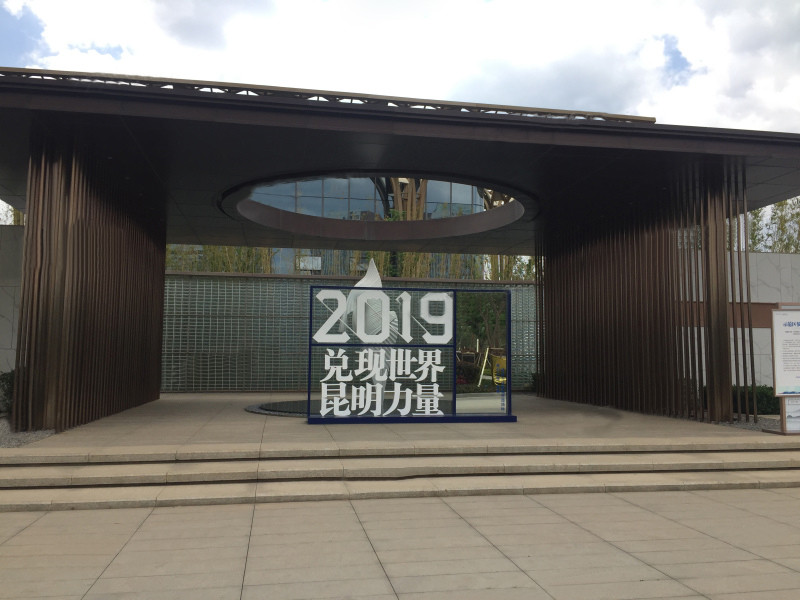 融创文化旅游城