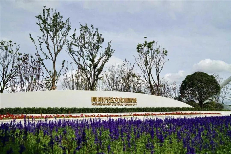 融创文化旅游城