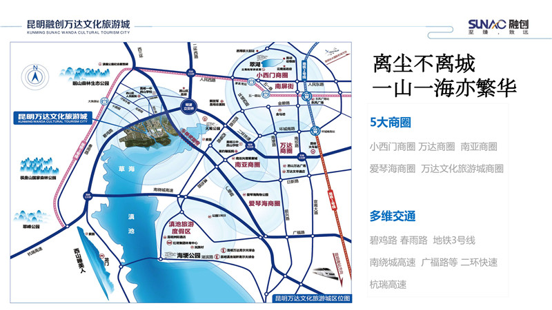 融创文化旅游城