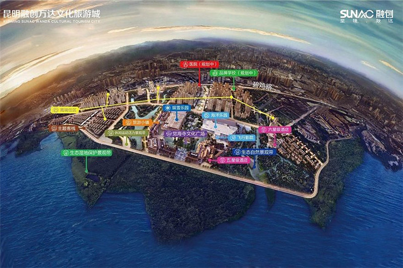 融创文化旅游城