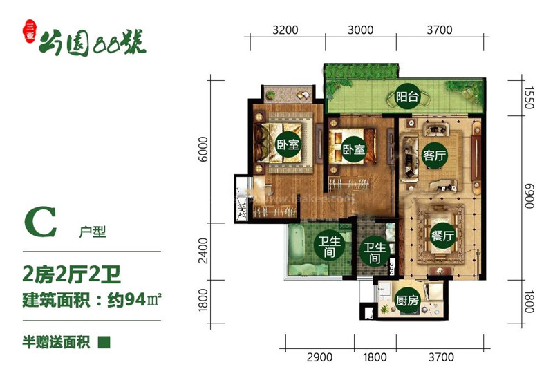 C户型 2房2厅1厨2卫 94㎡