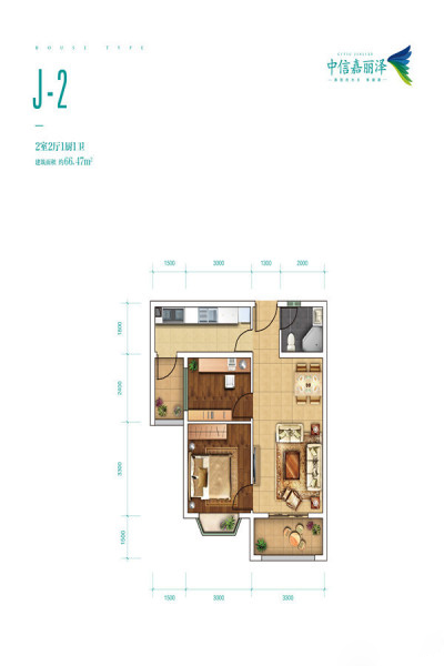 2室2厅1卫 66.47㎡（建面） 