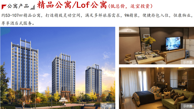 昆明恒大养生谷