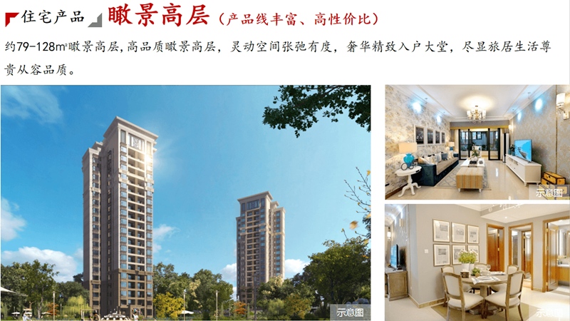 昆明恒大养生谷