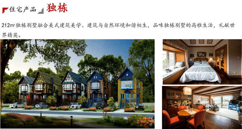 昆明恒大养生谷