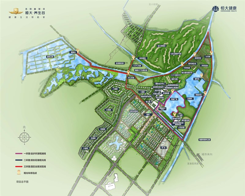 昆明恒大养生谷