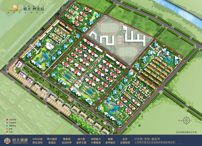 昆明恒大养生谷