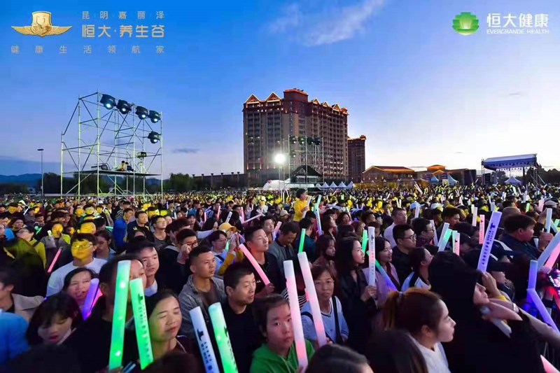 昆明恒大养生谷