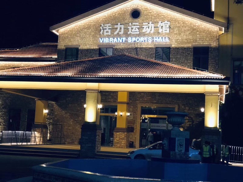 昆明恒大养生谷