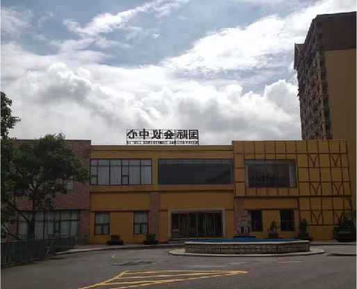 昆明恒大养生谷