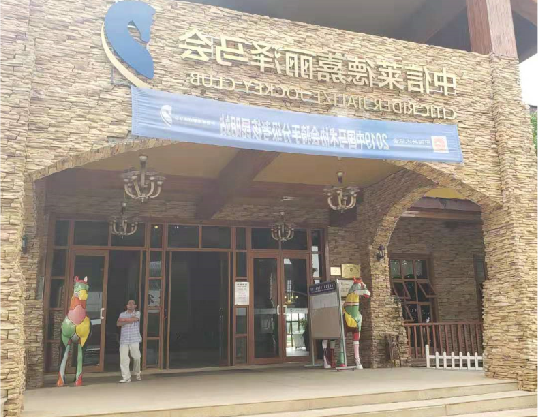 昆明恒大养生谷