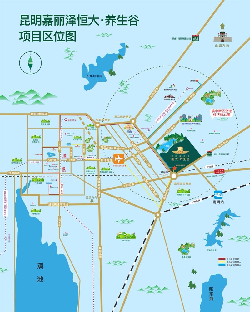 昆明恒大养生谷