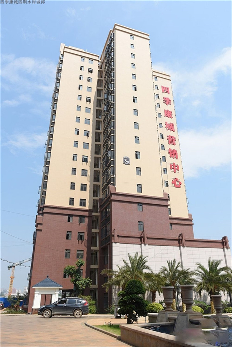 四季康城四期水岸城邦