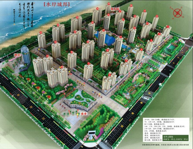 四季康城四期水岸城邦 