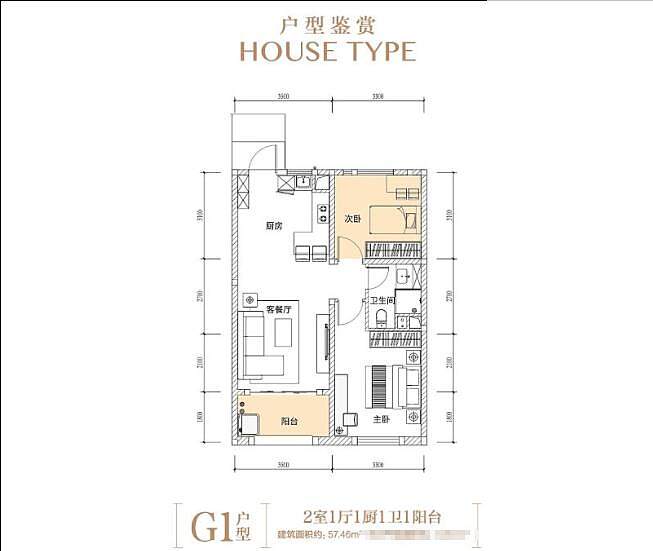 2室1厅1卫1阳台1厨 57.46㎡ 
