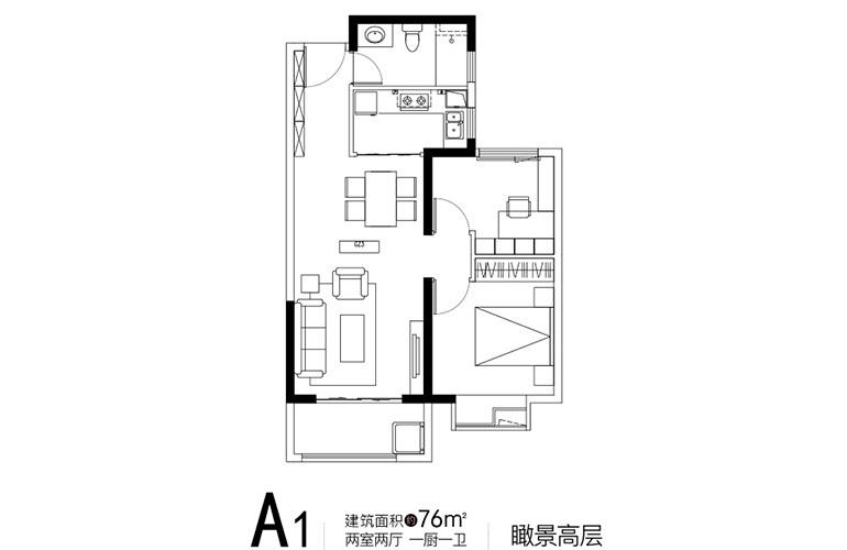 云谷小镇A1户型 2室2厅1卫1厨 76 