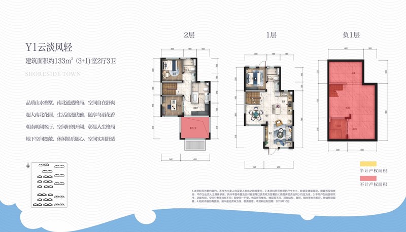 4室2厅3卫133㎡（建面）