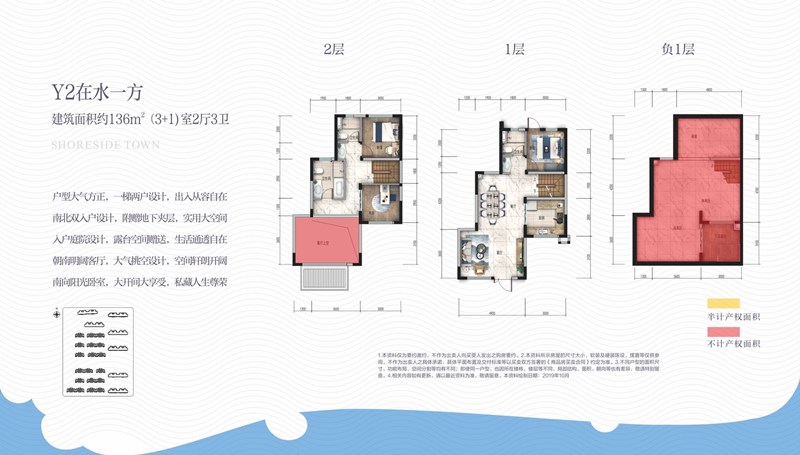 4室2厅3卫136㎡（建面）