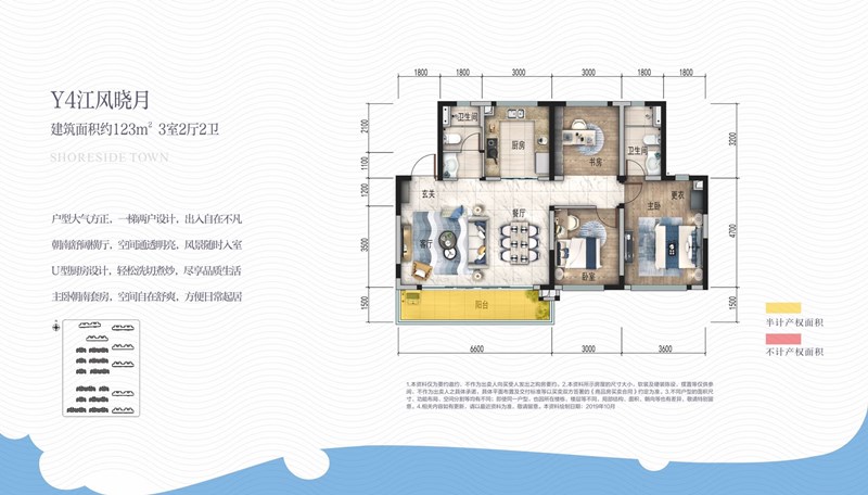Y43室2厅2卫123㎡（建面）