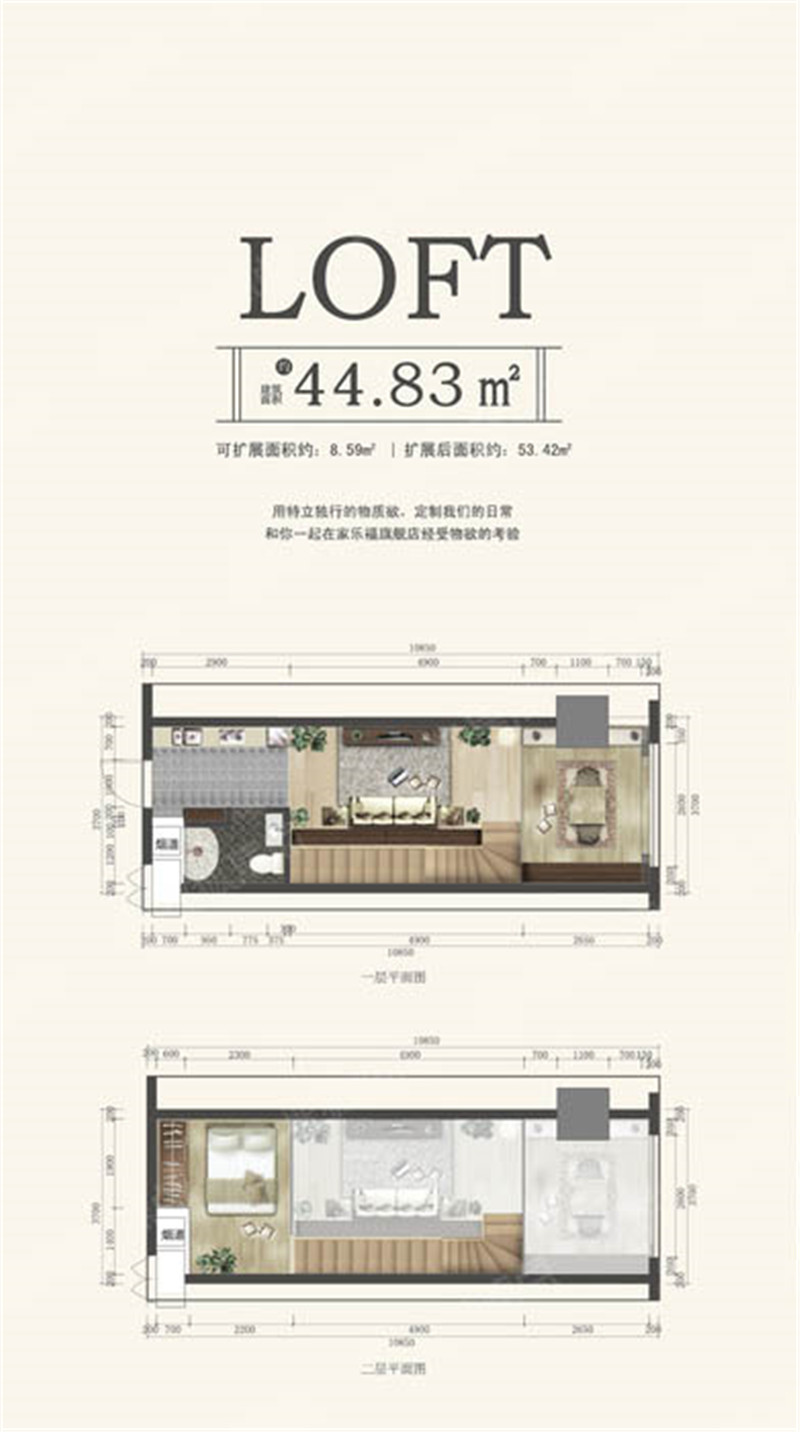 1室1厅1卫44.8㎡（建面） 