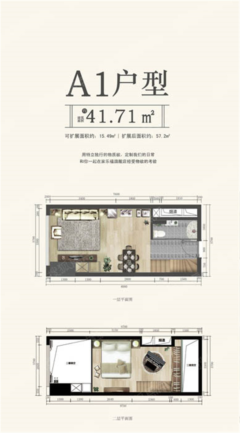 1室2厅1卫41.7㎡（建面） 