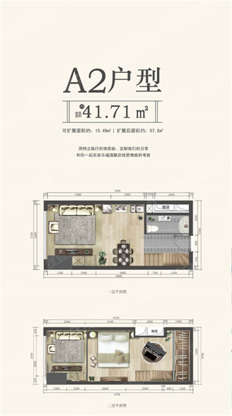 1室3厅1卫 41.7㎡（建面） 