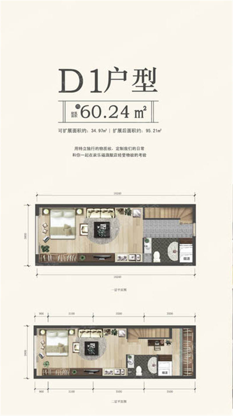 2室2厅2卫 60.2㎡（建面） 