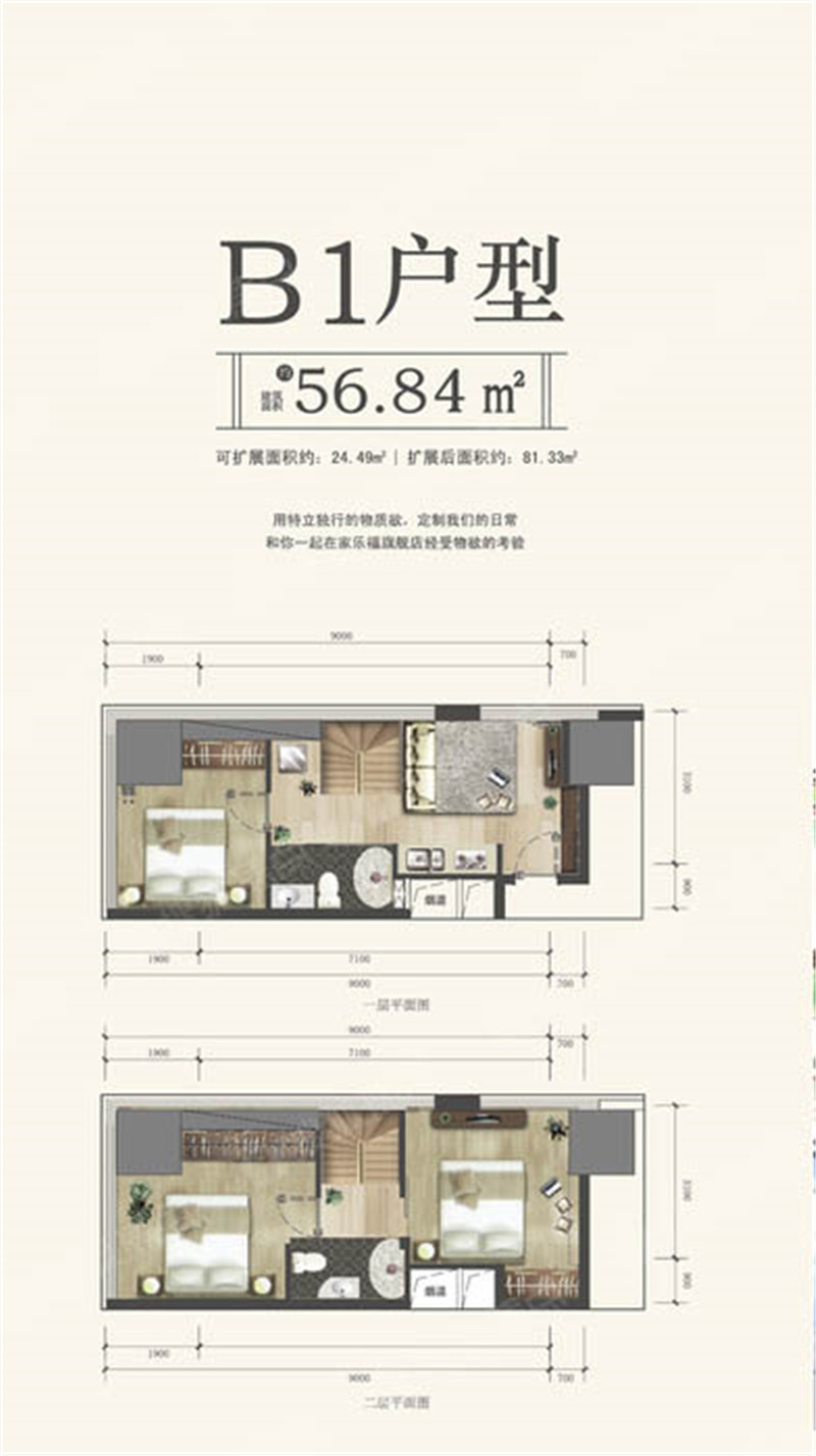 3室1厅2卫 56.8㎡（建面） 