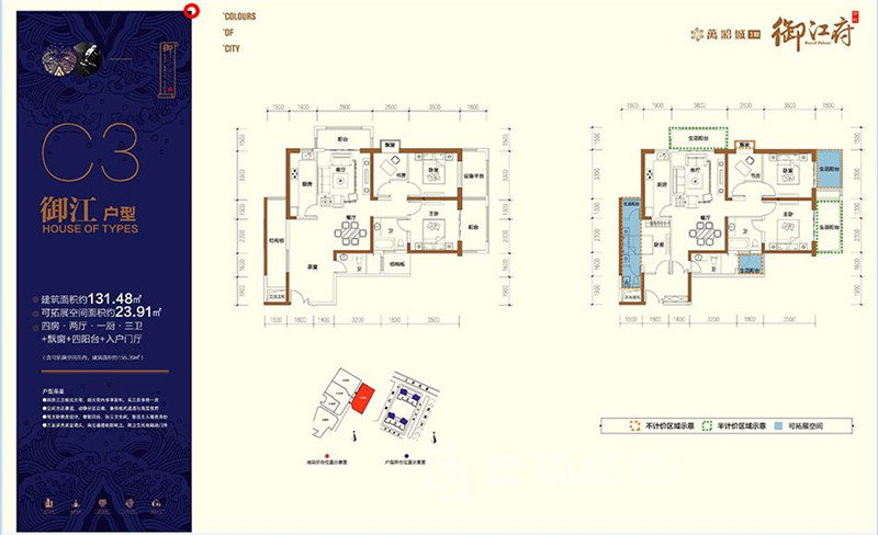 4室2厅3卫 131.48㎡（建面）