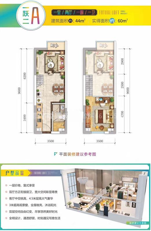 1室2厅--建面约44㎡ 