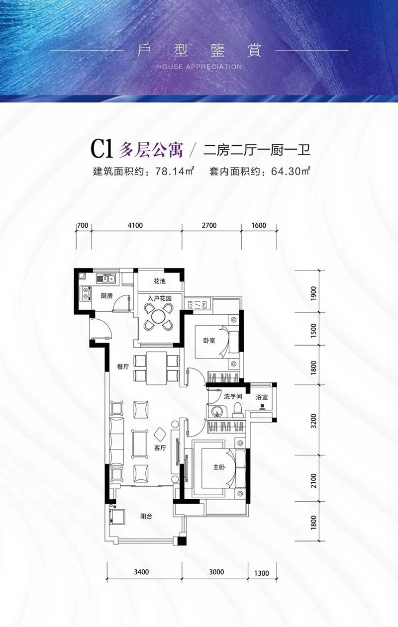 天赐上湾C1户型图