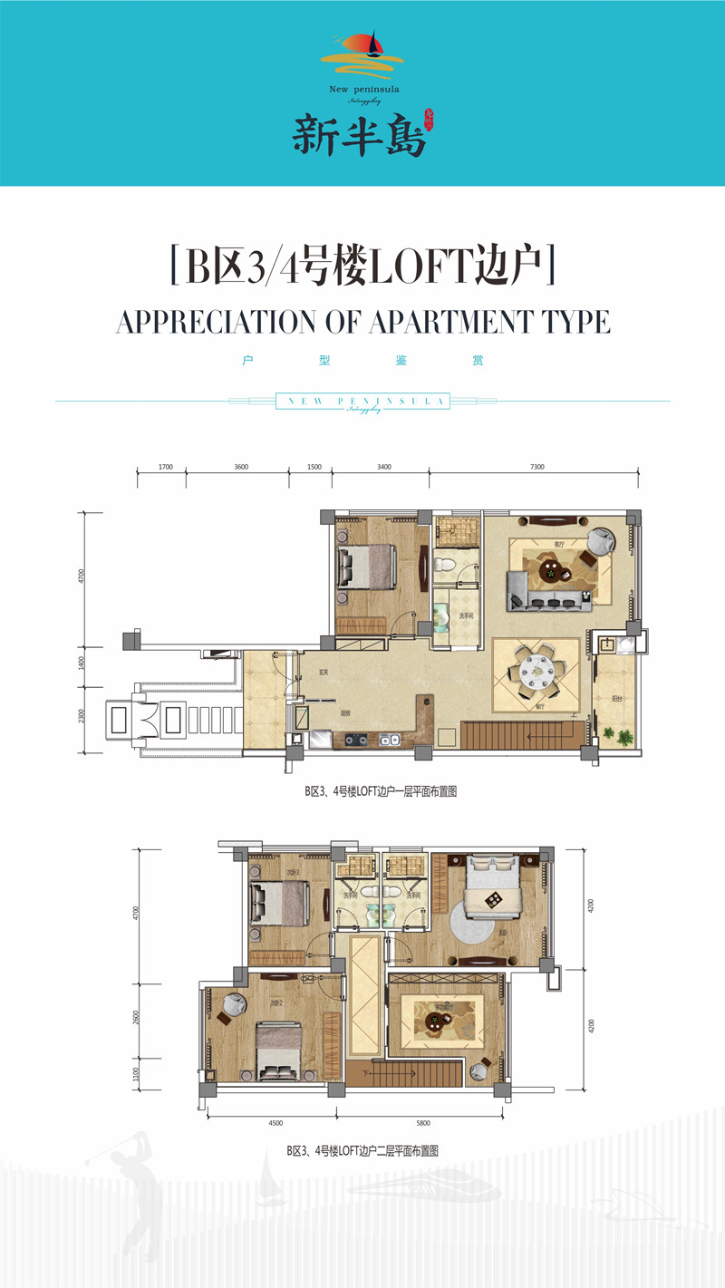 C户型建面约78-83平米