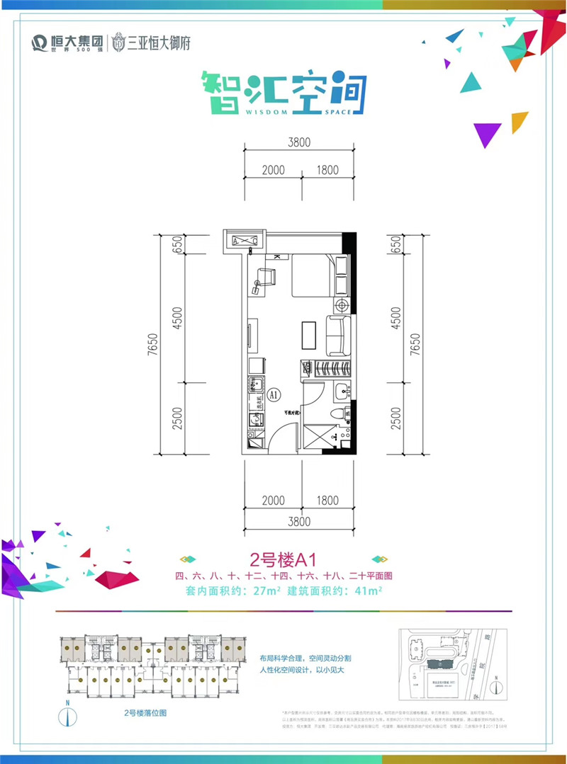 商业智汇空间户型A1
