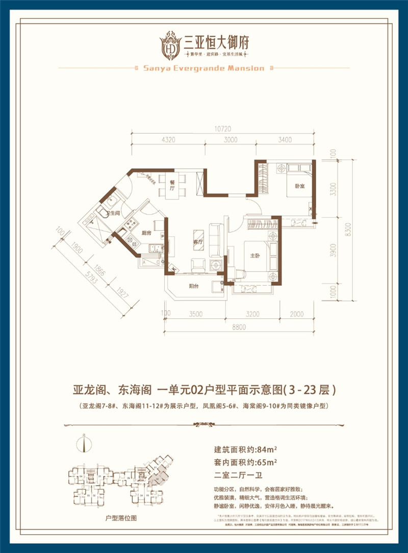 臻品住宅户型图02户型