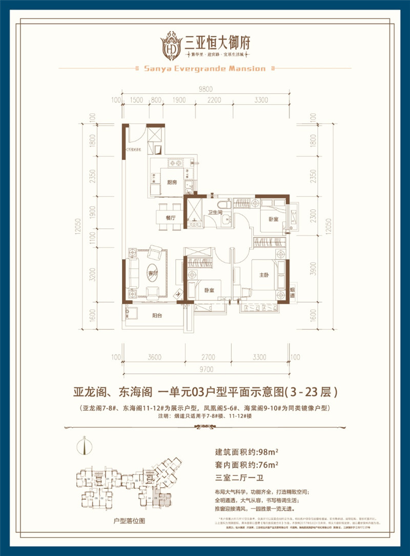 臻品住宅户型图03户型
