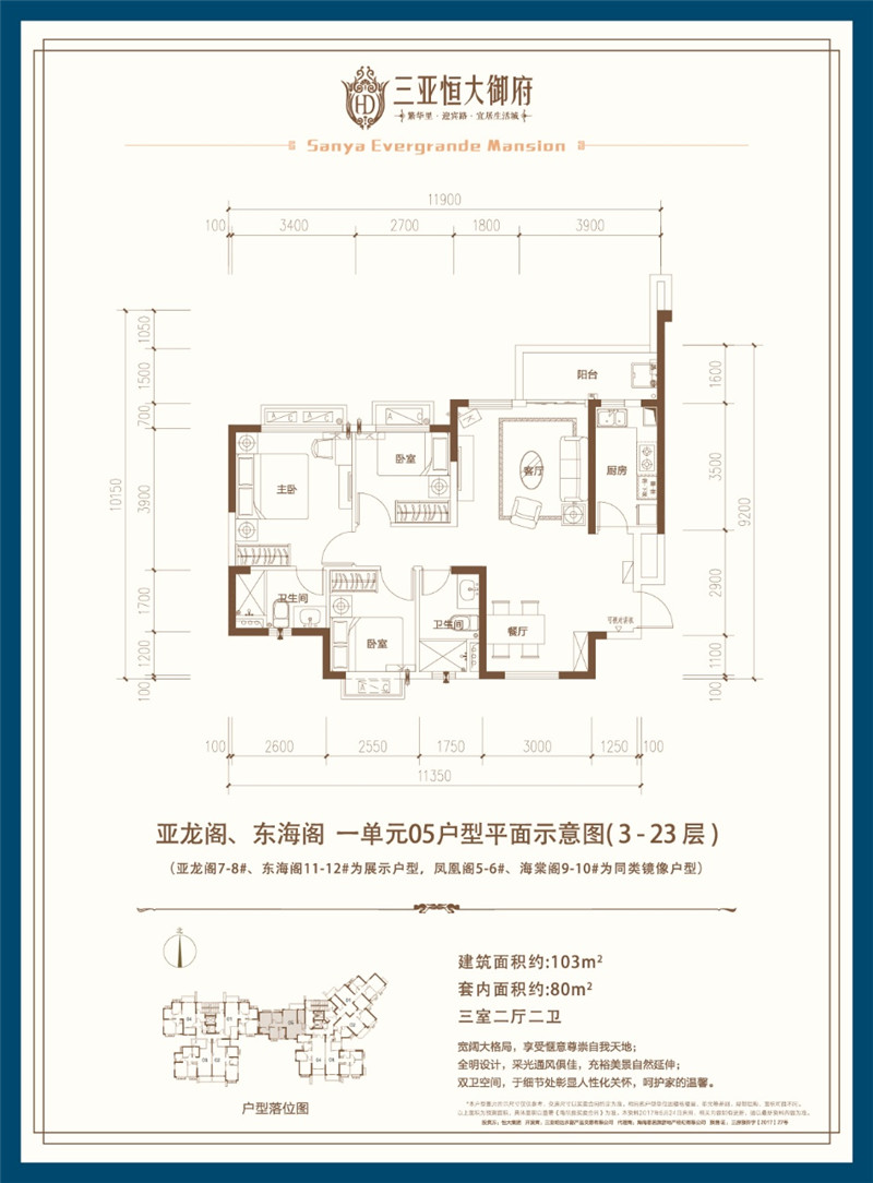 臻品住宅户型图05户型