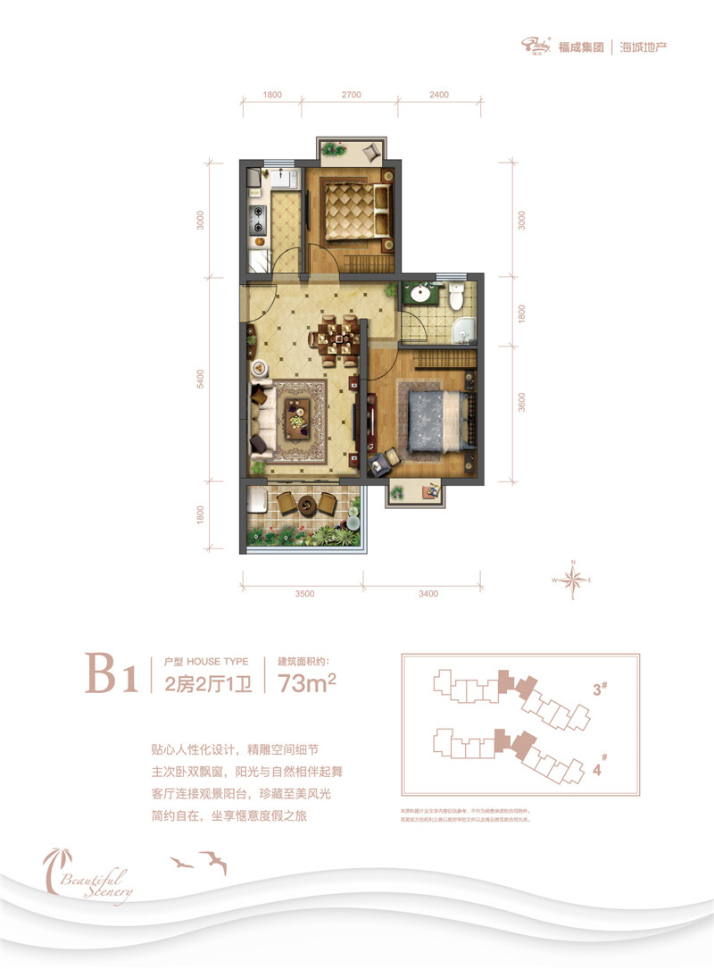 海城时代广场B1户型. 