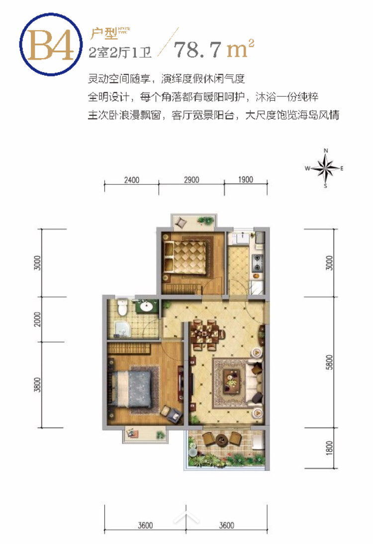 海城时代广场B4户型 