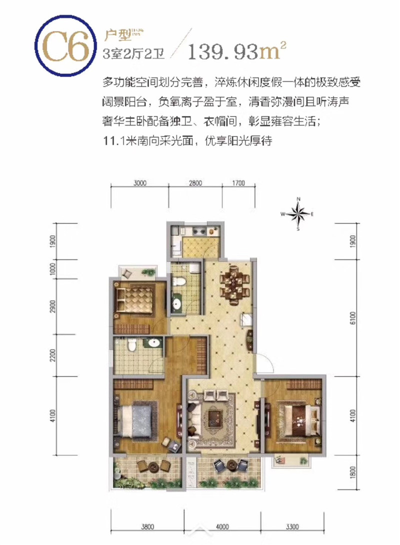 海城时代广场C6户型