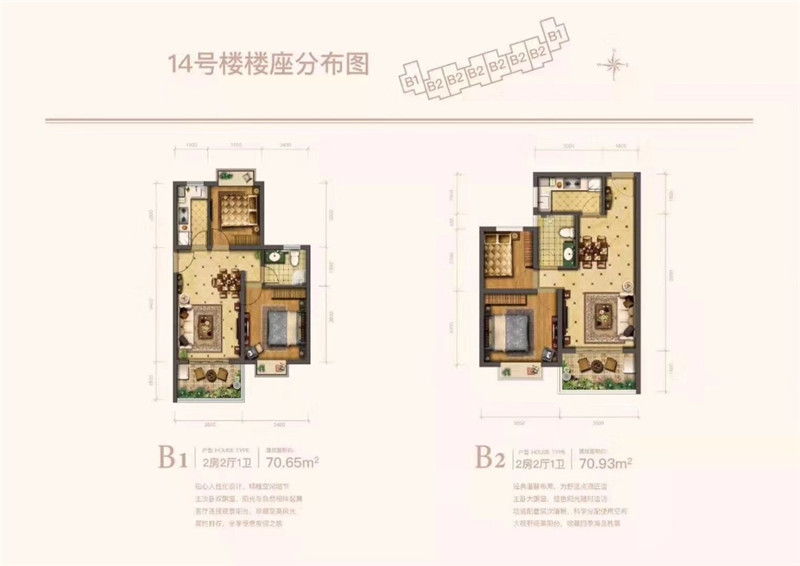 海城时代广场14号楼户型分布及户型图