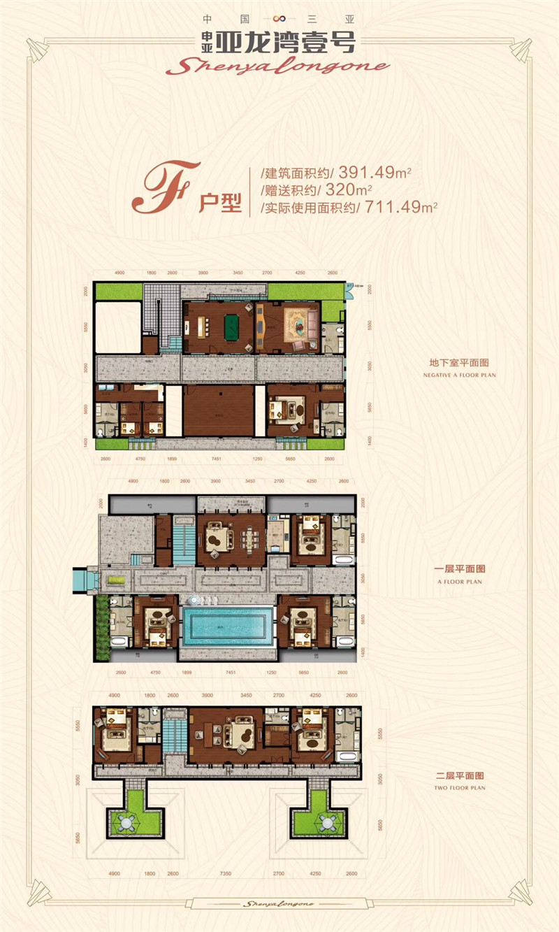 亚龙湾壹号F户型 