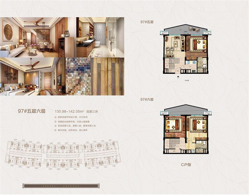 亚龙湾壹号复式公寓C户型