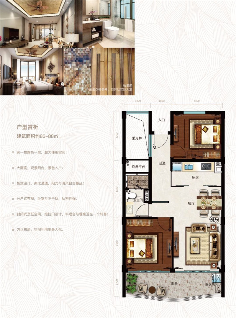 亚龙湾壹号公寓户型