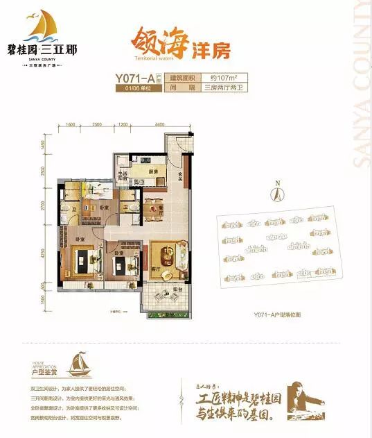 碧桂园三亚郡Y071-A领海洋房