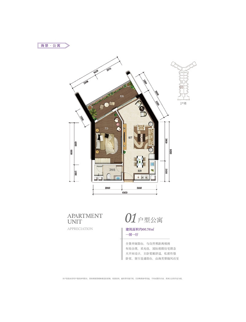 合景月亮湾公寓01户型 合景月亮湾公寓01户型