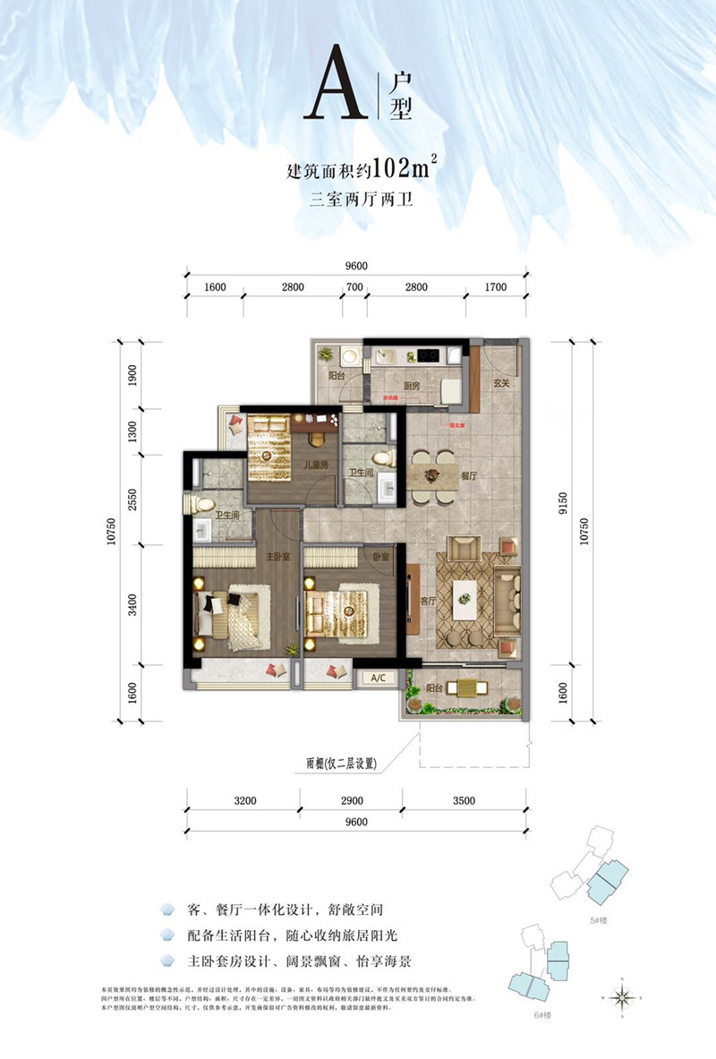 合景月亮湾A户型 合景月亮湾A户型