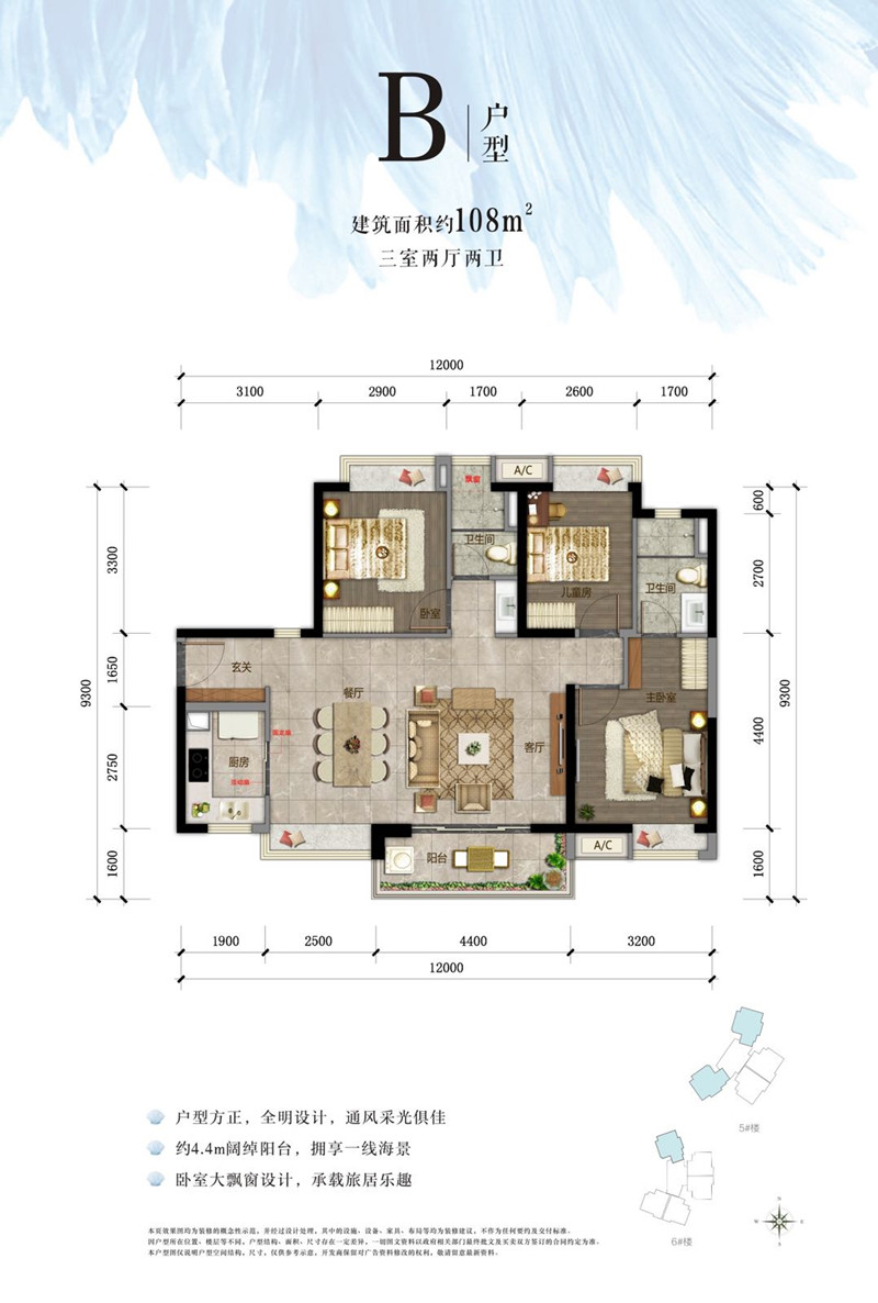 合景月亮湾B户型