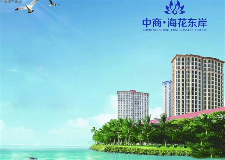 中商海花东岸